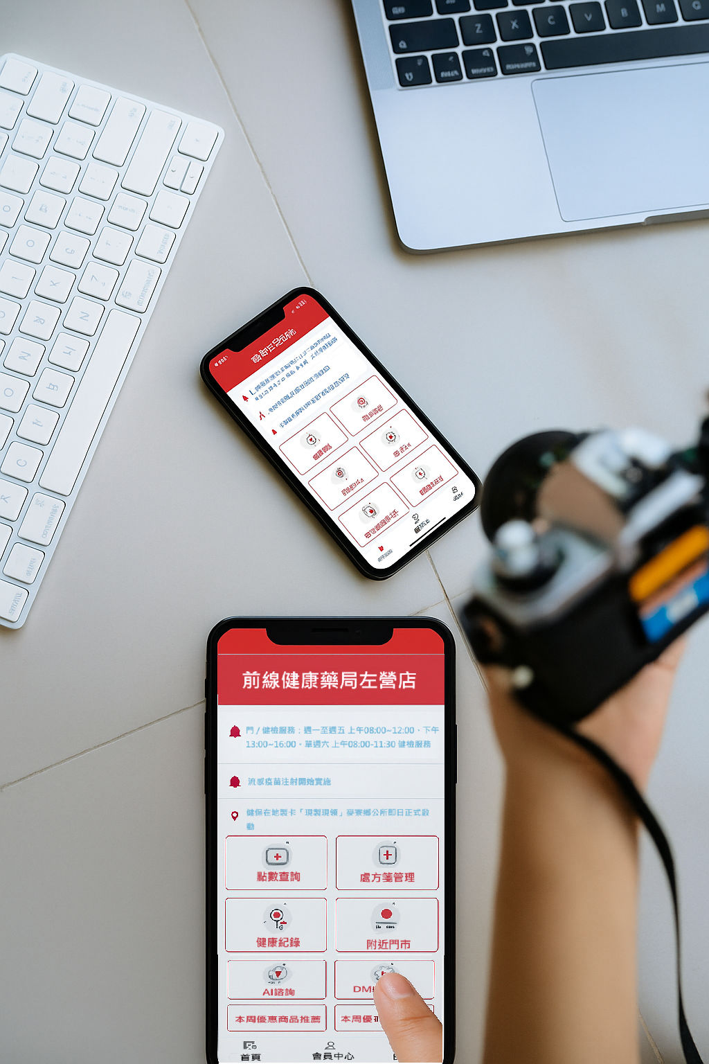 藥局會員中心整合服務 - LINE通知、健康記錄與行銷活動管理